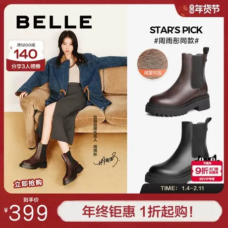 百丽周雨彤同款切尔西靴子冬新款厚底加绒烟筒短靴时装靴B8J1DDZ4图片