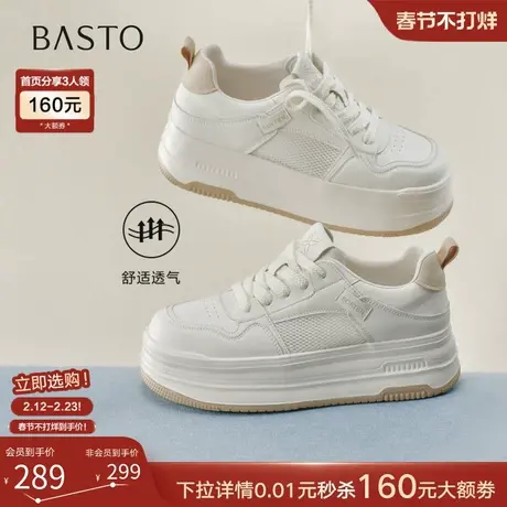 百思图26春新款松糕厚底板鞋小白鞋网面透气运动休闲女鞋D3909BM6商品大图