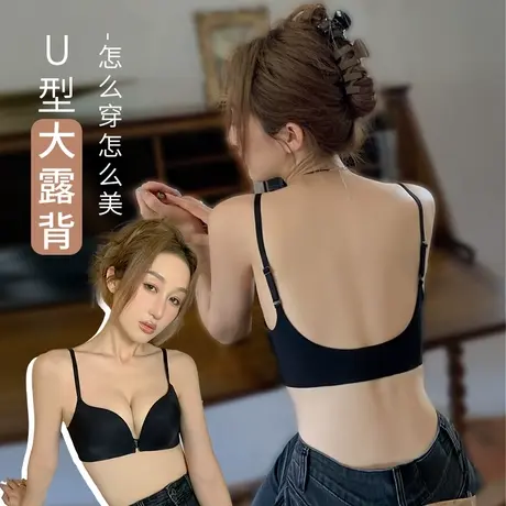 大U美背内衣女前扣式无痕聚拢小胸bra无钢圈性感美背夏季薄款文胸商品大图
