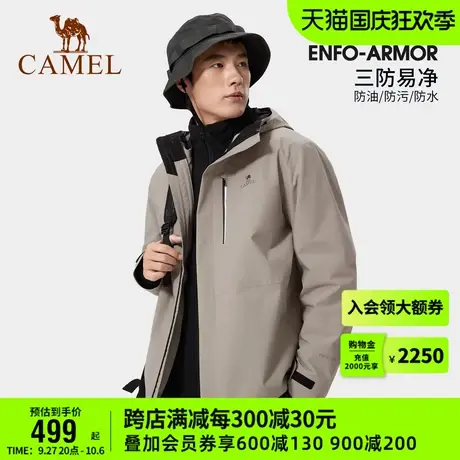 骆驼冲锋衣男士外套三合一可拆卸防风防水商旅夹克户外旅游登山服商品大图