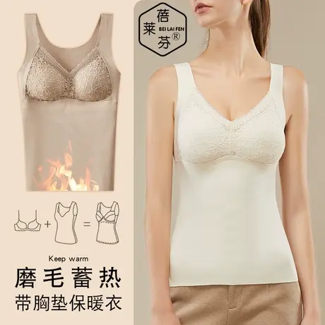 女式修身美体无痕打底衫上衣性感蕾丝V领防寒背心带胸罩保暖内衣图片