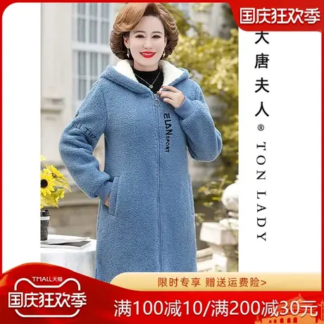 妈妈冬装摇粒绒外套中长款抓绒大衣洋气中老年女秋冬连帽加绒棉服商品大图
