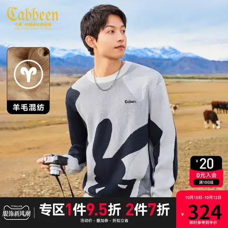 卡宾男装 兔子提花针织衫2023秋新款宽松线衫潮流毛衣男女同款H商品大图