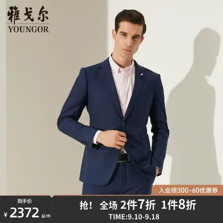 雅戈尔西服秋季新款男士官方商务休闲西装高级桑蚕丝羊毛外套2104商品大图