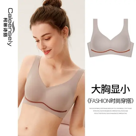 女士背心式大胸显小无痕光面无钢圈文胸聚拢薄款大码2023舒适内衣图片