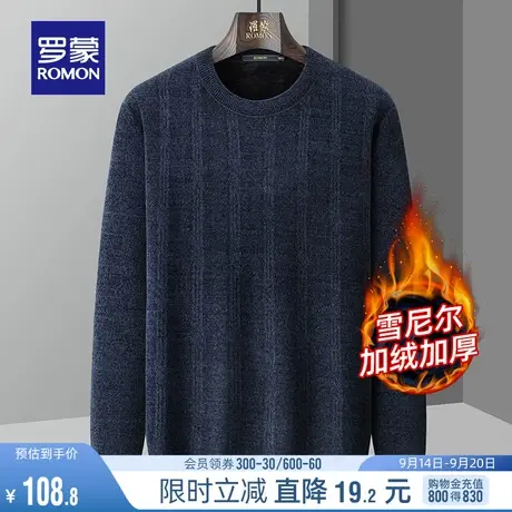 【雪尼尔+加绒保暖】罗蒙男士圆领针织衫2023秋季新款时尚打底衫图片