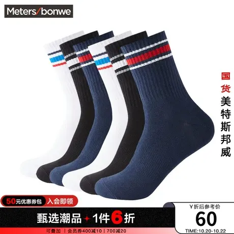国货美特斯邦威六双装长袜男春秋时尚条纹运动吸汗透气休闲袜子图片
