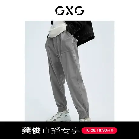 【龚俊直播专享】GXG男装 休闲口袋梭织灯芯绒潮流束脚裤男士长裤图片