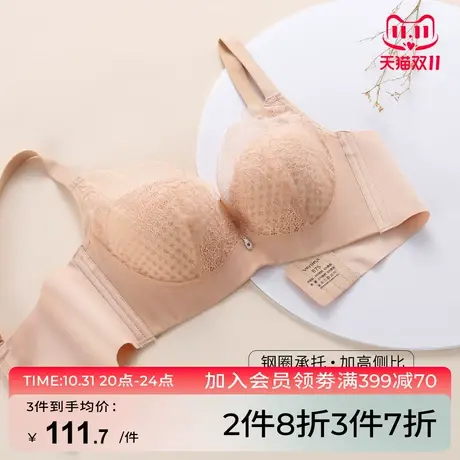 芬怡蜂巢杯大胸显小超薄有钢圈内衣女收副乳防下垂减压宽肩带文胸商品大图