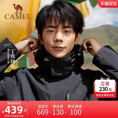 [丁真同款]骆驼户外幻影黑冲锋衣男女秋冬季三合一防风防水登山服图片