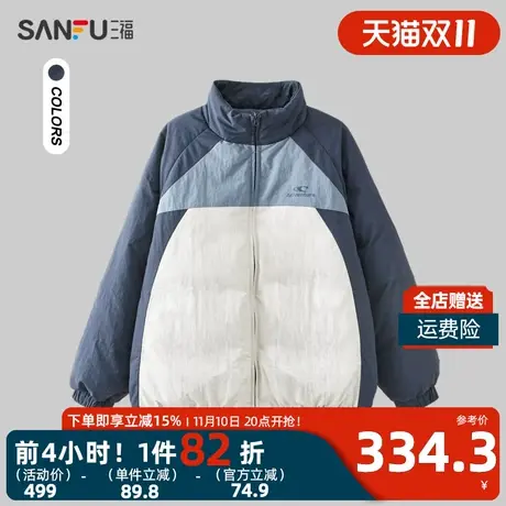 三福2023冬男士时尚三色拼接羽绒服 保暖宽松立领外套男478810商品大图