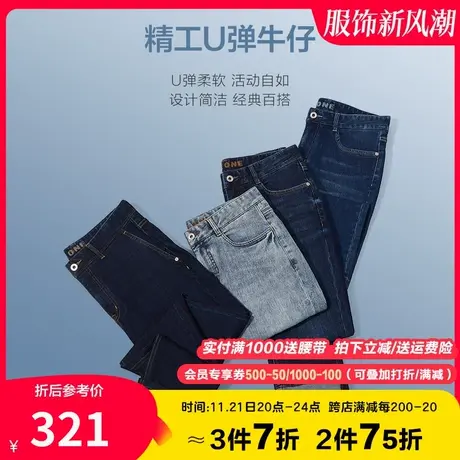【U弹时尚】九牧王男装牛仔裤秋季青年休闲弹力舒适保型修身长裤图片