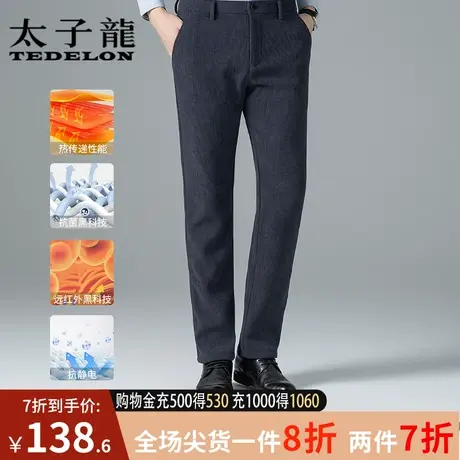太子龙灯芯绒休闲裤男士2024春秋季新款宽松直筒裤子男式商务长裤商品大图