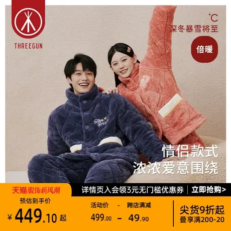 三枪男女睡衣三层夹棉加厚珊瑚绒可外穿棉服秋冬情侣家居服套装商品大图