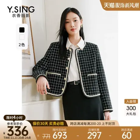 格纹小香风短外套女2023秋冬新款高级感超好看法式气质名媛风爆款图片
