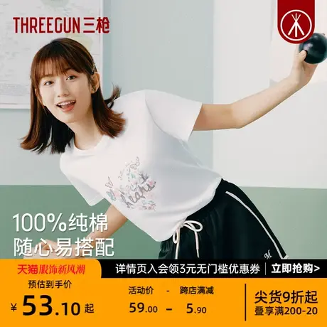 三枪女生T恤纯棉2024年新品清爽舒适水柔棉圆领女生短袖女衫打底商品大图
