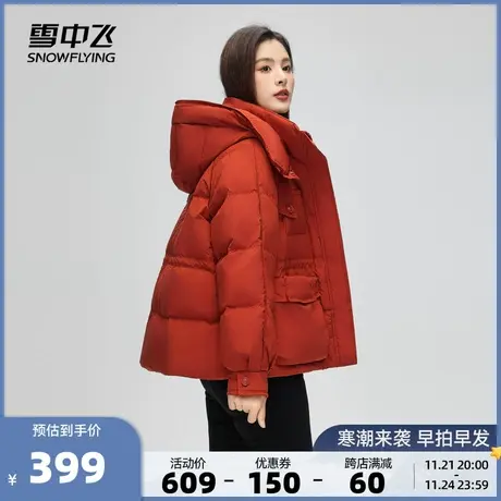 雪中飞2023秋冬新款女士短款羽绒服红色保暖加厚抗寒插肩袖休闲商品大图