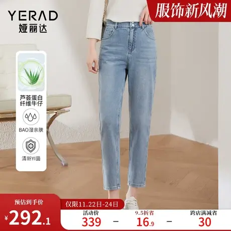 娅丽达高腰哈伦牛仔裤女显瘦小个子老爹裤2024春季新款白色九分裤图片