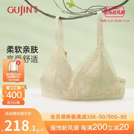 古今内衣女大胸显小舒适网纱蕾丝文胸薄款防下垂透气GDB08006图片