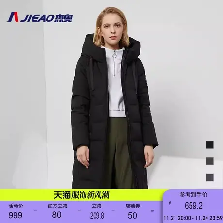 杰奥羽绒服中长款鹅绒修身加厚简约H型显瘦连帽冬休闲外套图片