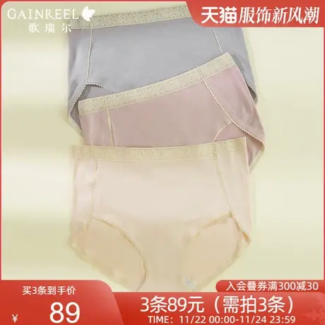 3条76元歌瑞尔新款柔软亲肤内裤女高腰收腹莫代尔裸感透气平角裤图片