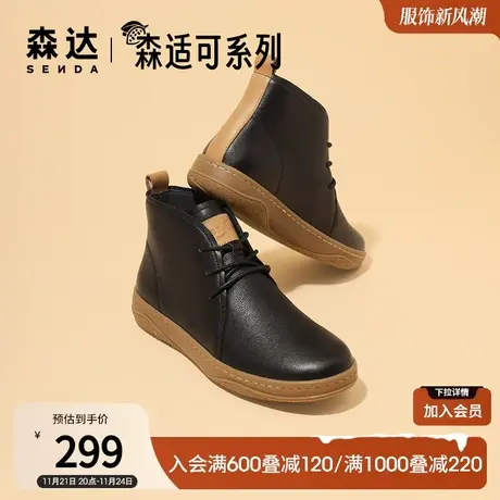 森达皮短靴女春秋新款真皮软底可可鞋纯色平底高帮休闲靴ZT912AD3图片