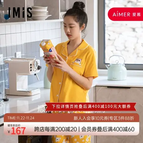 爱美丽IMIS睡衣女春夏舒适棉感印花开衫短袖家居服套装IM46BBL1商品大图