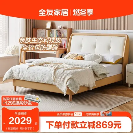 全友家居科技皮儿童床女孩公主床简约现代软包儿童床116030图片