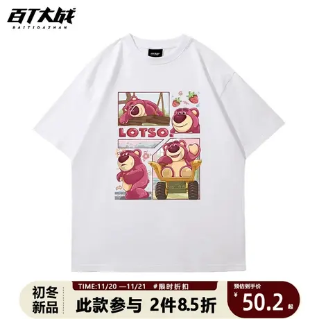 2023美式复古卡通草莓熊T恤短袖夏季圆领宽松减龄半袖上衣ins潮商品大图