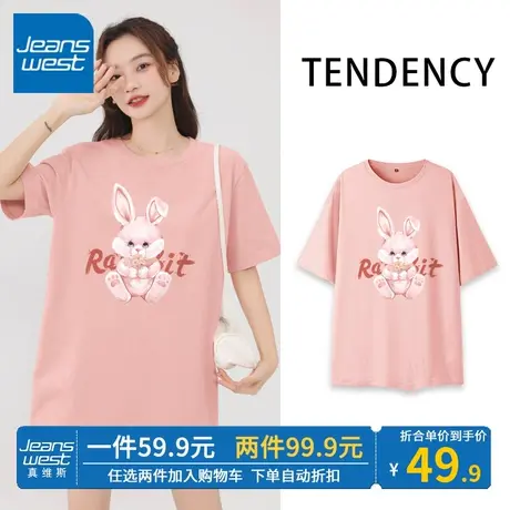 ZR真维斯粉色短袖t恤女夏季2023新款宽松休闲下半身失踪中长t上衣图片