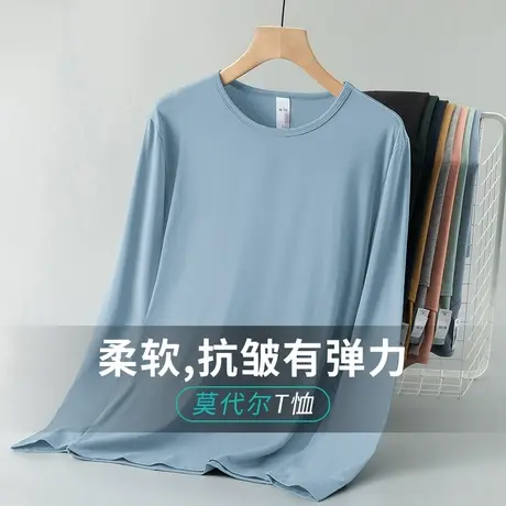 莫代尔长袖t恤男装潮流内搭打底衫秋季薄款修身圆领纯色秋衣小衫商品大图