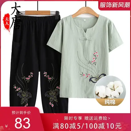 中老年人夏装短袖套装女奶奶纯棉绣花T恤妈妈两件套老人太太衣服商品大图