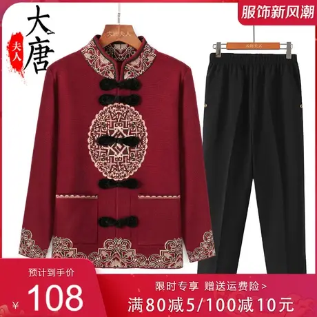 奶奶秋装针织外套女中老年人秋装毛衣开衫妈妈春秋薄款老太太衣服图片