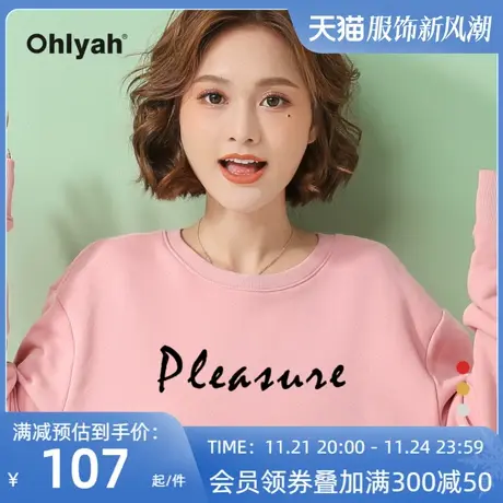 Ohlyah品牌 粉色卫衣女春秋薄款字母英文印花套头圆领闺蜜姐妹装商品大图