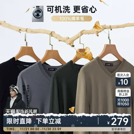 【可机洗100%纯羊毛】利郎纯羊毛衫男士冬V领鸡心领打底毛衣商品大图