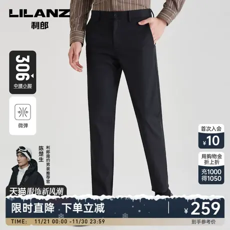 利郎官方 休闲裤男2023秋商务休闲黑色中腰小脚男士修身弹力裤子图片