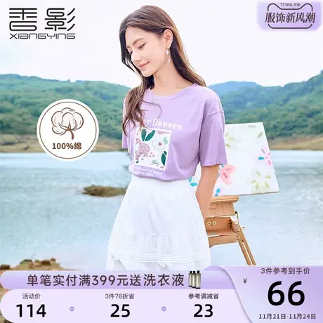 香影纯棉t恤女短袖2023夏装新款设计感落肩宽松圆领印花紫色上衣图片