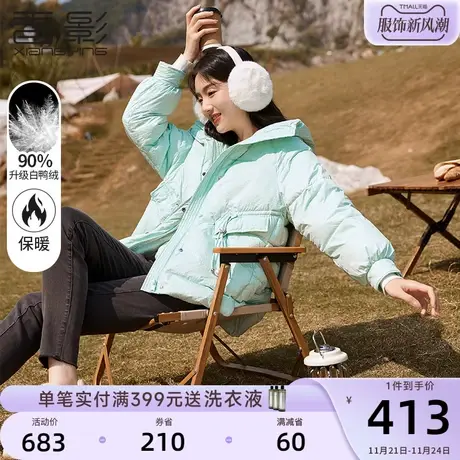 香影羽绒服女短款2023年冬季新款潮时尚小个子白鸭绒连帽蓝色外套商品大图