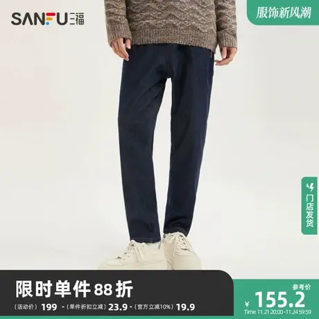 三福2023冬男士原牛磨毛休闲哈伦裤 时尚橡筋腰牛仔裤男478776商品大图