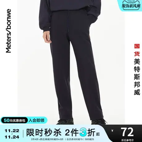 [3件25折起]美特斯邦威休闲裤男春夏松紧抽绳蓝针织宽松直筒裤子图片