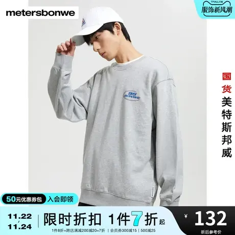 国货美特斯邦威卫衣男纯棉舒适春秋复古logo印花圆领简约上衣商品大图