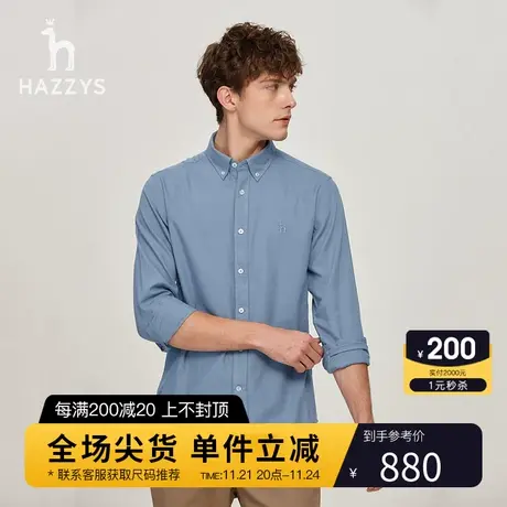 Hazzys哈吉斯冬季男士长袖衬衫羊毛混纺商务休闲纯色衬衣上衣潮流图片