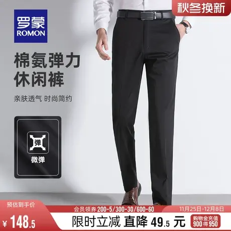 罗蒙男士商务百搭休闲裤2023夏季薄款时尚简约工装西裤直筒裤长裤商品大图