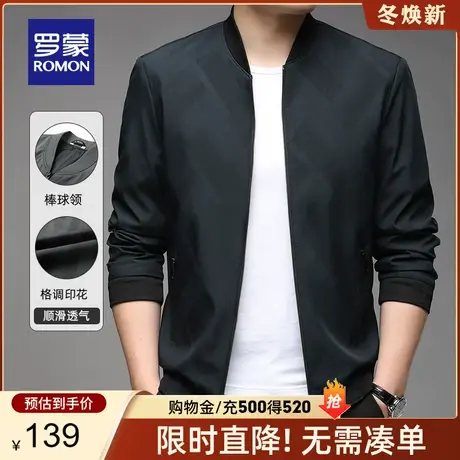 【官方正品】罗蒙夹克男春季新款棒球领休闲印花外套修身短款上衣图片