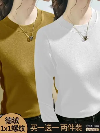 单/两件装 双面德绒圆领打底衫女秋冬内搭2023新款长袖T保暖上衣商品大图