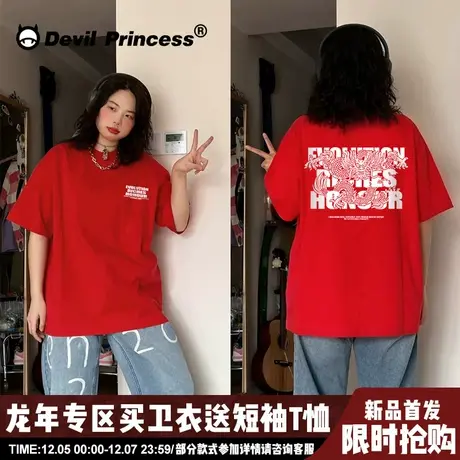oversize宽松设计感小众潮牌红色短袖t恤女2025龙年新款正肩上衣商品大图