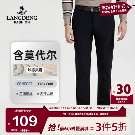 【含莫代尔】浪登男士直筒休闲裤2024春季商务百搭西装长裤子男商品大图