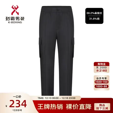 劲霸男装男士休闲裤桑蚕丝棉质工装运动慢跑裤松紧腰长裤HMKC1105商品大图