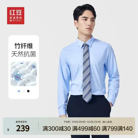 商场同款红豆竹纤维长袖易打理衬衫男商务正装上衣垂顺透气男衬衣商品大图