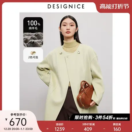 迪赛尼斯100%羊毛双成呢大衣2023冬季新款高级感双排扣毛呢外套女图片